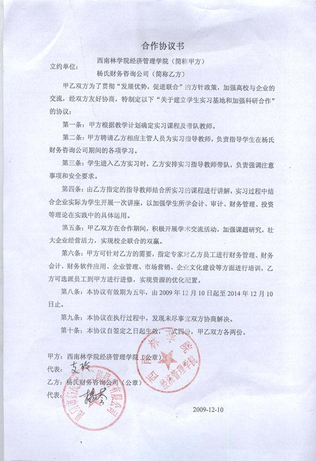 两人合伙开汽车修理厂怎么写合同