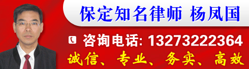    ������ʦ ������ַ��www.gbdlawyer.com  ���ӱ������߱�����,��ҵ�ںӱ���ѧ����ϵ�����ڹ��һ��ع�...